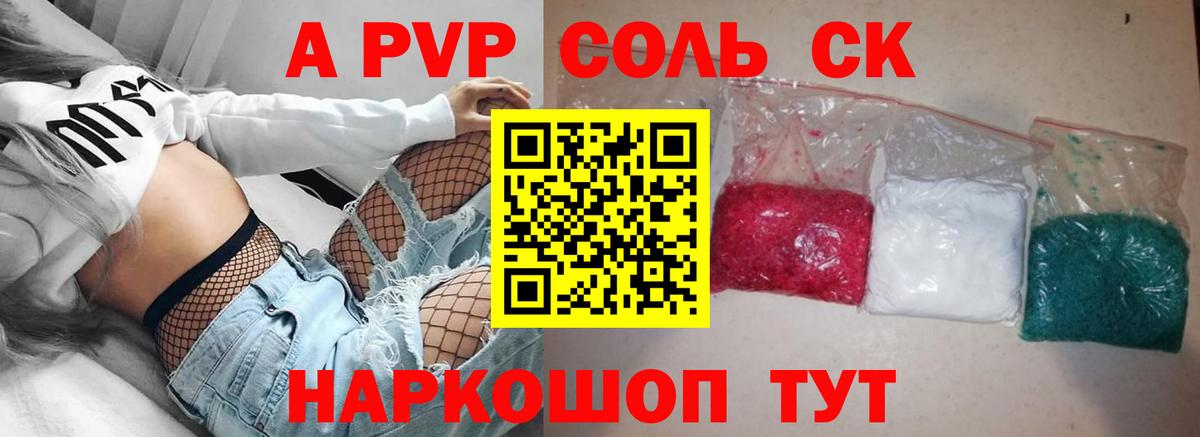 Alfa_PVP СК Комсомольск-на-Амуре