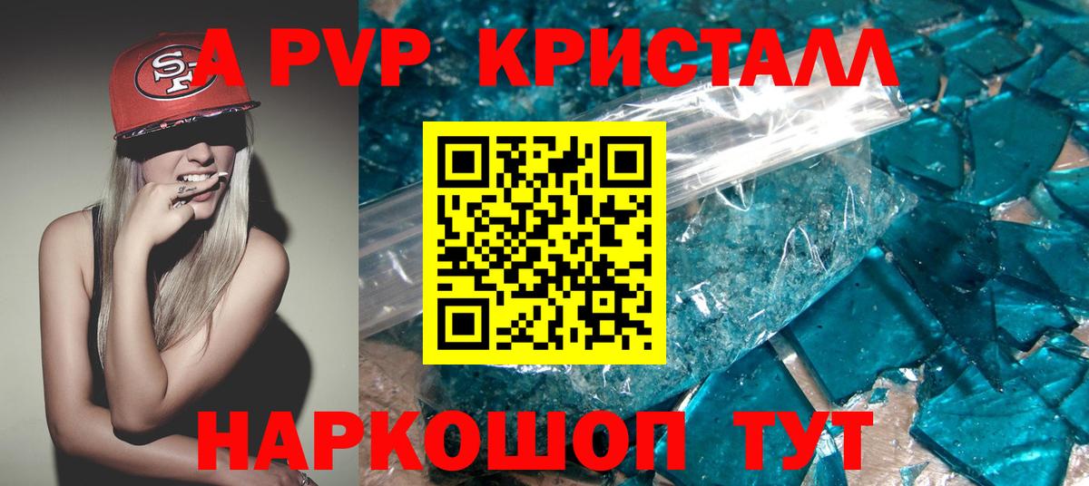 Alpha-PVP крисы CK  Alpha PVP крисы CK  купить  цена  Вход с VPN  Комсомольск-на-Амуре 