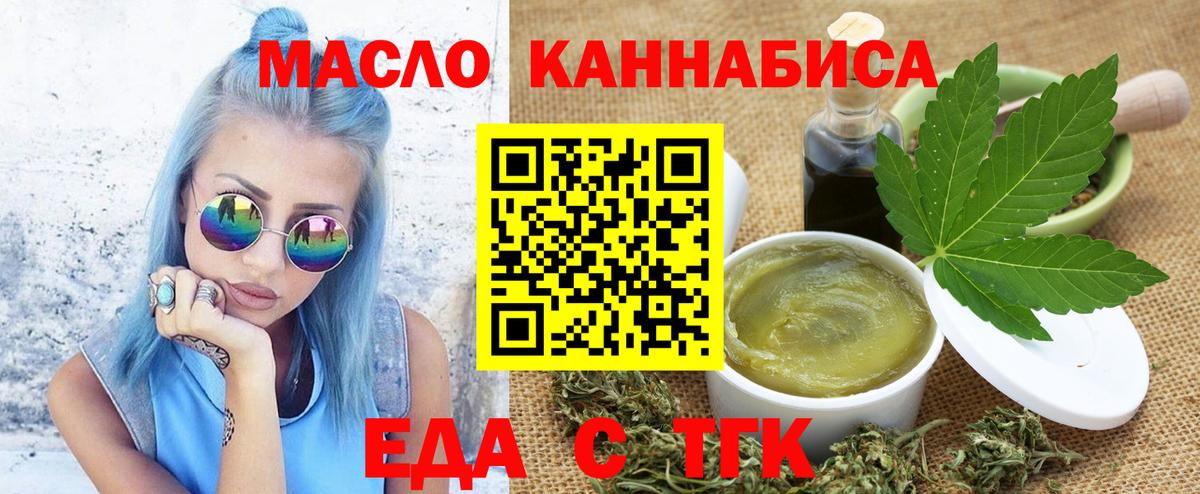Cannafood марихуана  Вход с VPN  Комсомольск-на-Амуре 