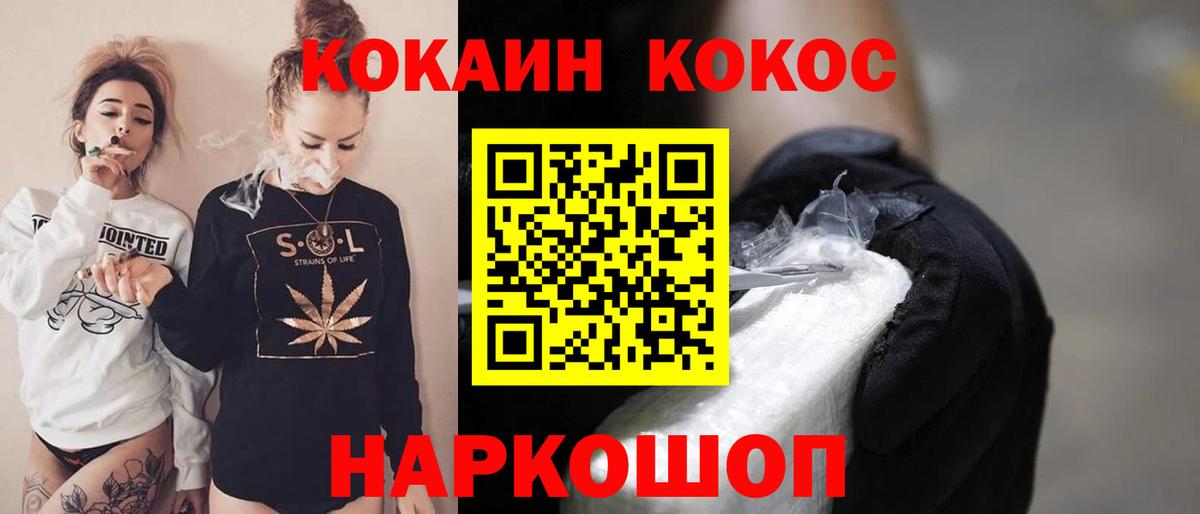 Cocaine 98%  Вход с VPN  Cocaine Columbia  Комсомольск-на-Амуре 