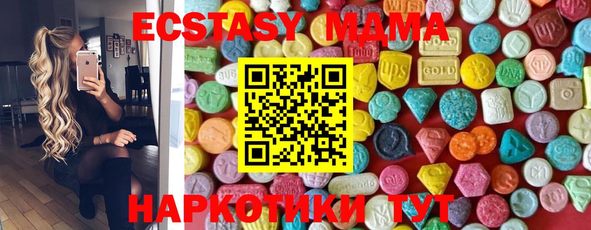 Комсомольск-на-Амуре  ЭКСТАЗИ  Вход с VPN  ссылка на мегу как войти  ЭКСТАЗИ 280мг 