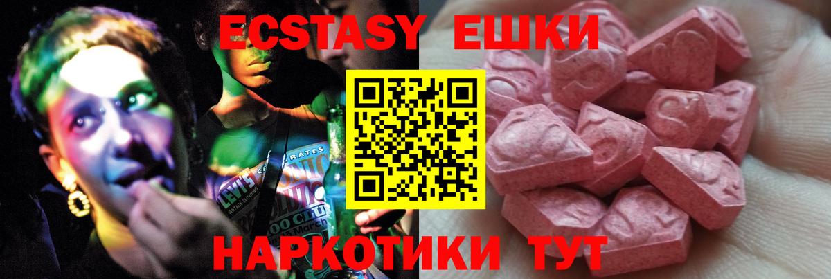 Экстази TESLA Комсомольск-на-Амуре