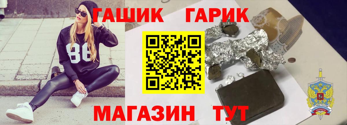 ГАШ  Гашиш Ice-O-Lator  ГАШ гашик  Вход с VPN  Комсомольск-на-Амуре 