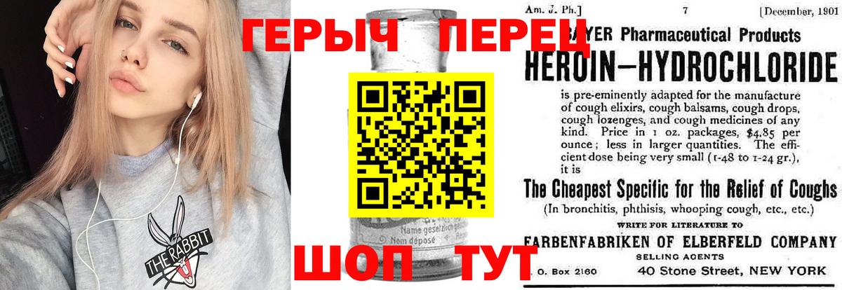 Комсомольск-на-Амуре  Героин афганец  Героин  Вход с VPN 