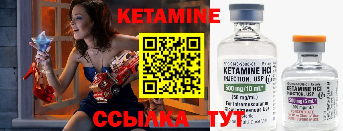 Комсомольск-на-Амуре  КЕТАМИН ketamine  Вход с VPN  Кетамин VHQ 
