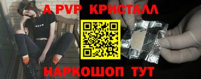 Альфа ПВП Краснокаменск