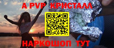 Альфа ПВП Краснокаменск