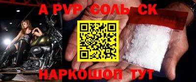 Альфа ПВП Краснокаменск