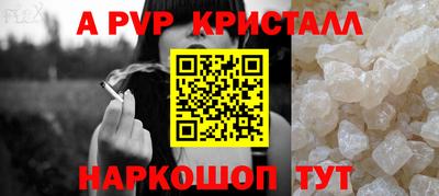 винт Краснознаменск