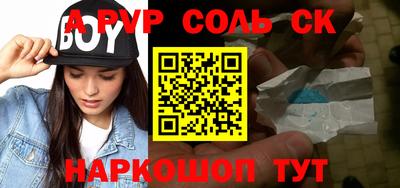 Альфа ПВП Краснокаменск
