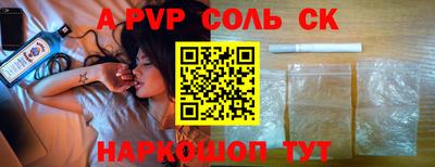 Альфа ПВП Краснокаменск