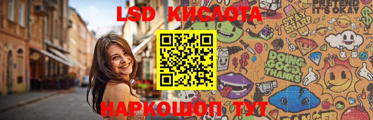Комсомольск-на-Амуре  LSD-25 экстази  ЛСД экстази ecstasy  Вход с VPN  LSD-25 экстази кислота 