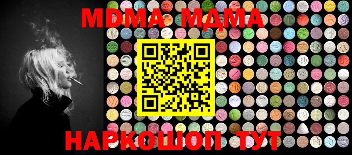 MDMA молли Комсомольск-на-Амуре