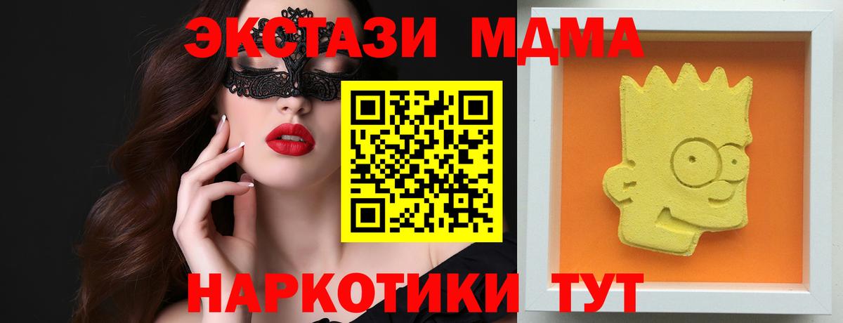 МДМА молли  Вход с VPN  MDMA  Комсомольск-на-Амуре  MDMA crystal 