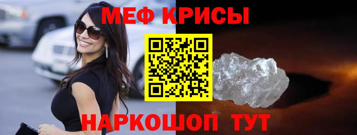 МЯУ-МЯУ  МЯУ-МЯУ  Комсомольск-на-Амуре  продажа наркотиков  Меф мяу мяу  Вход с VPN  Мефедрон мяу мяу 
