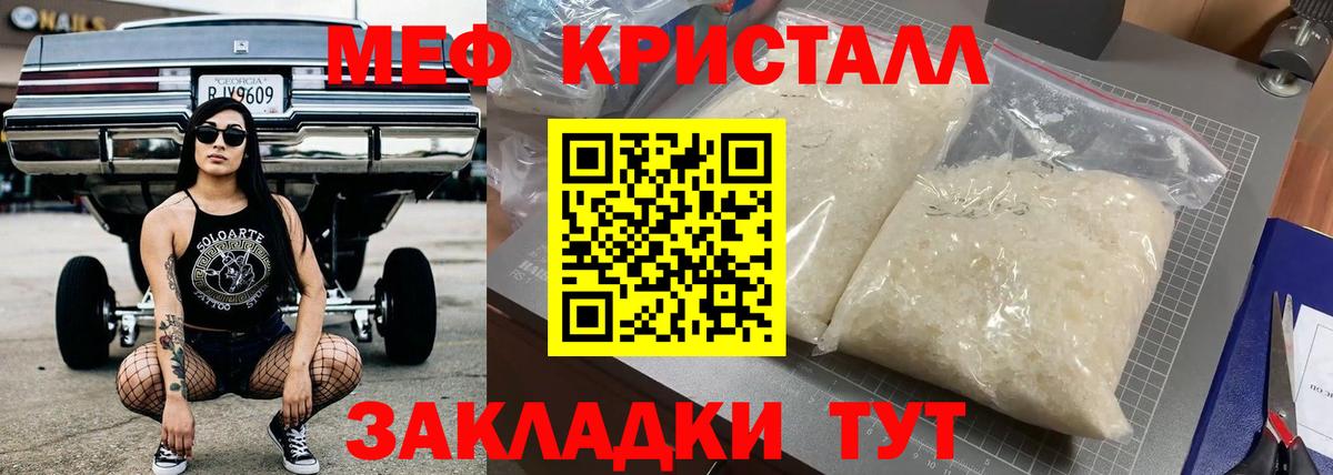 Мефедрон  Комсомольск-на-Амуре