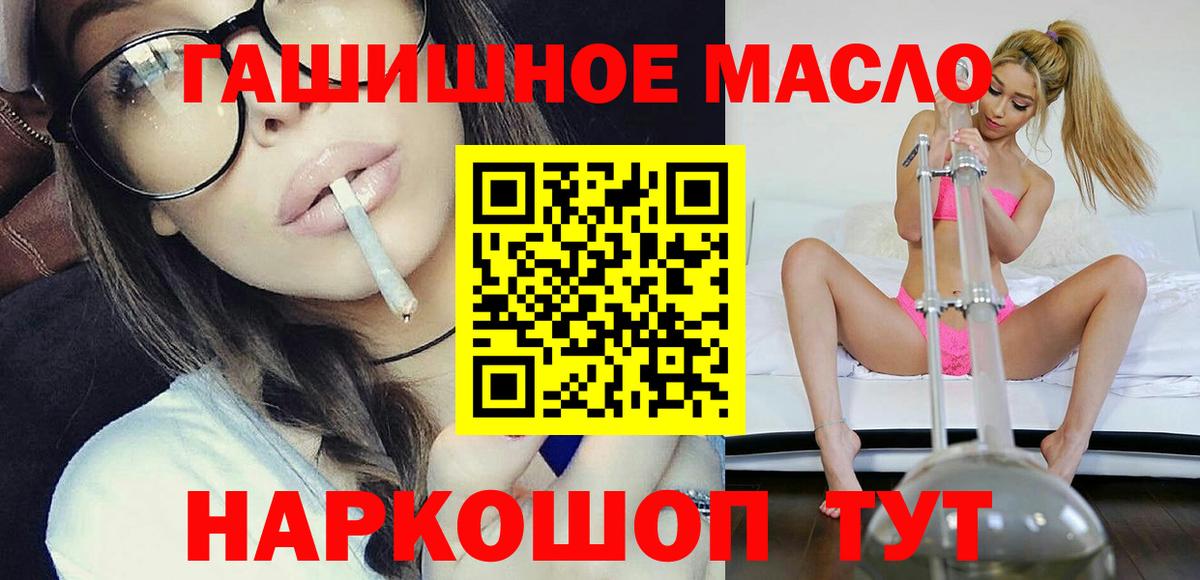 Дистиллят ТГК THC oil Комсомольск-на-Амуре