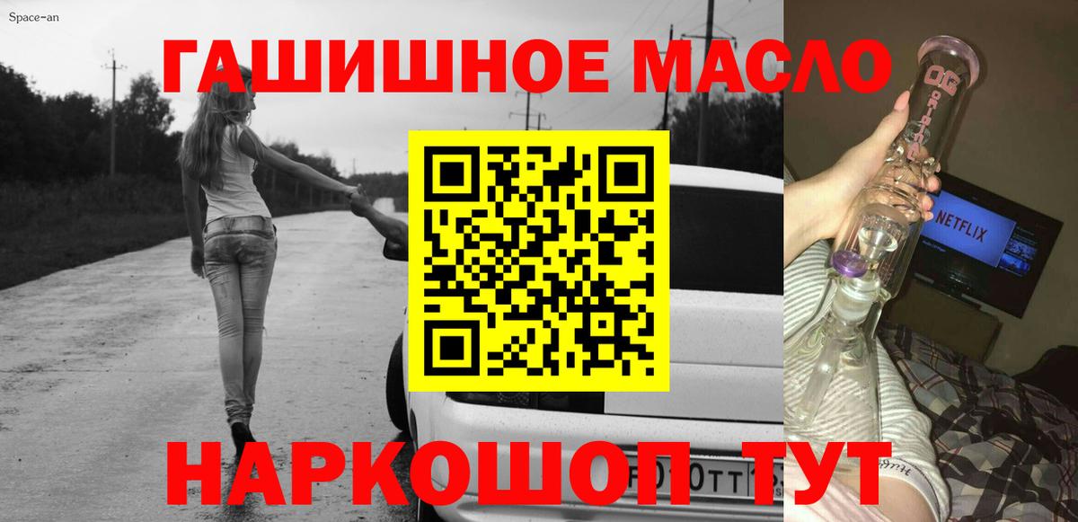 Комсомольск-на-Амуре  ТГК Wax  ТГК гашишное масло  ссылка на мегу вход  Вход с VPN  как найти закладки 